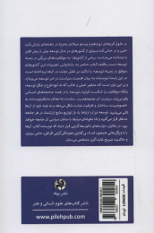 کتاب دولت های توسعه گرا - back