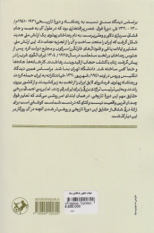 کتاب دولت های رضاخان شاه - back