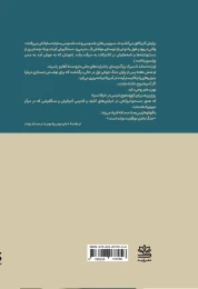 کتاب دولت - back