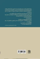 کتاب دولت - تصویر 2