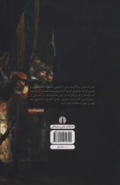 کتاب دون کارلوس - back