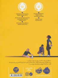 کتاب دونده ی اول: روح - back
