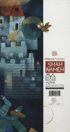 کتاب دژ جادوان - back
