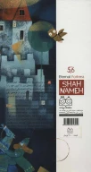کتاب دژ جادوان - تصویر 2