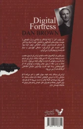 کتاب دژ دیجیتالی - back