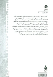 کتاب دکابریست ها - back