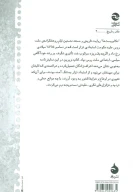 کتاب دکابریست‌ها - تصویر 2