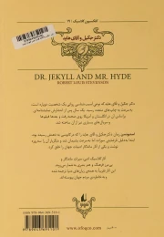 کتاب دکتر جکیل و آقای هاید (وزیری) - back