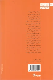 کتاب دکتربازی - back