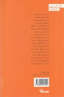 کتاب دکتربازی - تصویر 2