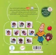 کتاب دکمه بزرگ - تصویر 2