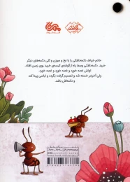 کتاب دکمه دلقکی - back