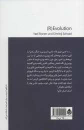 کتاب (د)گردیسی - back