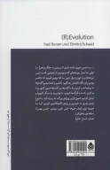 کتاب (د)گردیسی - تصویر 2