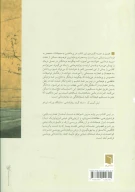کتاب دگرگونی زندگی‌ها - تصویر 2