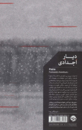 کتاب دیار اجدادی - back