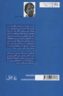 کتاب دیار خوابگردی - تصویر 2