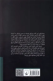 کتاب دیالوگ با هایدگر - back