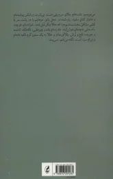 کتاب دیالوگ - back