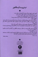 کتاب دیترویت - تصویر 2