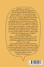 کتاب دیجیتال عزیز ما باید صحبت کنیم - back