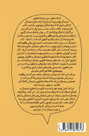 کتاب دیجیتال عزیز ما باید صحبت کنیم - تصویر 2