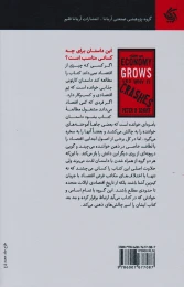 کتاب دید اقتصادی - back