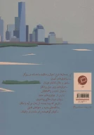 کتاب دیدار اتفاقی با دوست خیالی - تصویر 2