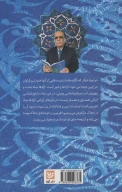 کتاب دیدار با اژدها - تصویر 2