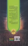 کتاب دیدار با تاریکی - تصویر 2