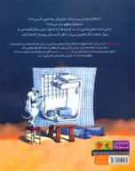 کتاب دیدار با دادلی - تصویر 2