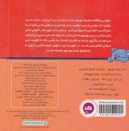 کتاب دیدم دیدم شنیدم - تصویر 2