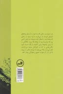 کتاب دیدن دختر صددرصد دلخواه در صبح زیبای ماه آوریل - تصویر 2