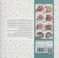 کتاب دیدنی‌های خدا - تصویر 2