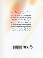 کتاب دیده‌بان - تصویر 2