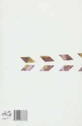 کتاب دیروز بارانی - back