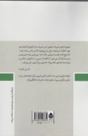 کتاب دیروز خیلی دیره - تصویر 2