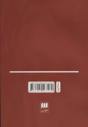 کتاب دیروز دانش - back