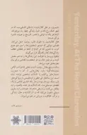 کتاب دیروز در هتل کلارندون - تصویر 2
