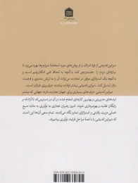 کتاب دیزاین اندیشی - back