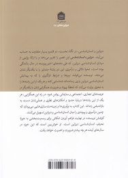 کتاب دیزاین + انسان شناسی - back