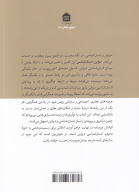 کتاب دیزاین + انسان شناسی - تصویر 2