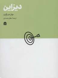 کتاب دیزاین (مشکی) - front