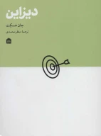 کتاب دیزاین - تصویر 1