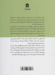 کتاب دیزاین (مشکی) - back