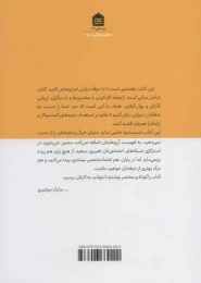 کتاب دیزاین یک شغل است - back