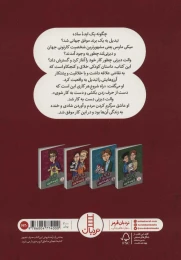 کتاب دیزنی - back
