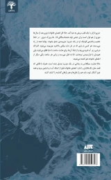 کتاب دیزی دارکر - back