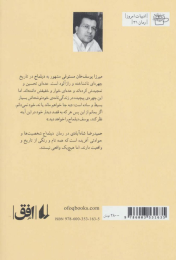 کتاب دیلماج - back