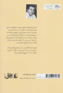 کتاب دیلماج - تصویر 2